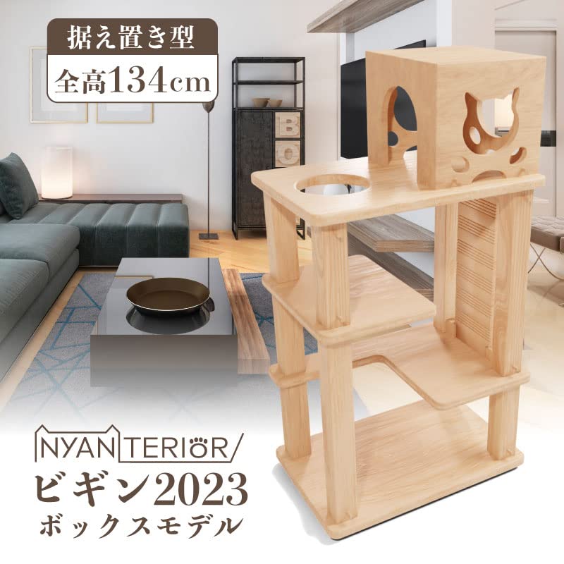 キャットタワー ナチュラルウッド/杉にゃん Amazon | 消臭！抗菌！ 木製キャットタワー 杉にゃん【圧倒的な